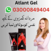 Atalant Gel Cream In Pakistan Image